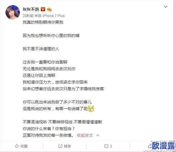 网曝黑料qiyi，传闻某知名演员因与平台高层关系密切而被封杀，内幕引发网友热议！