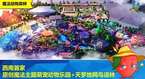 奇想蕉乐园：一个充满创意与欢乐的主题乐园，带你体验香蕉文化的无限魅力与趣味活动