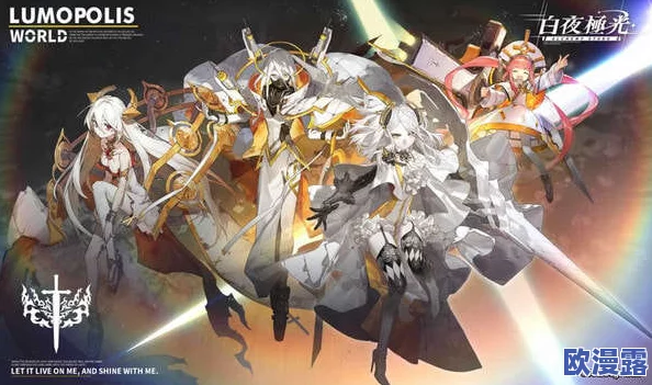 白夜极光雷队强力阵容搭配与游戏内容精彩推荐指南