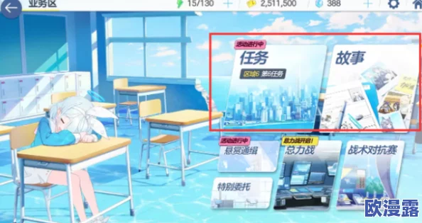 碧蓝档案游戏中高效获取石头的方法与途径详解