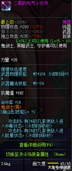 DNF游戏中提升抗性的特色手镯装备具体是哪一个