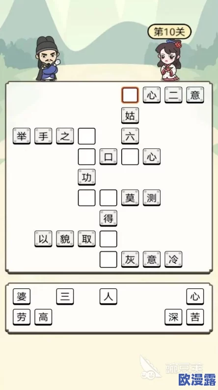 2024年高人气填字游戏精选大全:盘点最有趣的填字手游佳作 2024年高人气填字游戏精选大全:盘点最有趣的填字手游佳作