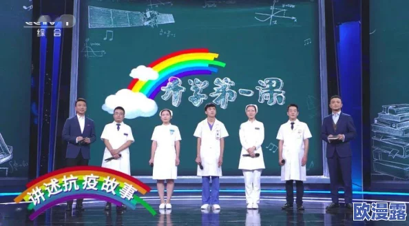 2020年秋季开学第一课讲什么_开学第一课节目单介绍 2020年秋季开学第一课讲什么_开学第一课节目单介绍