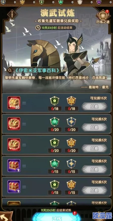 原神3.4演武传心活动第三天怎么过-3.4演武传心活动第三天高分通关攻略