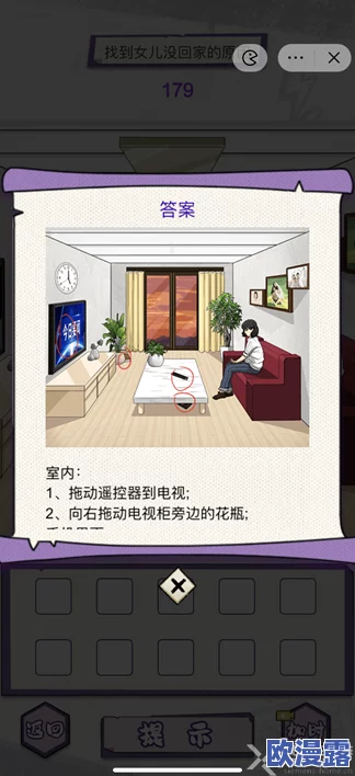 动脑我最牛神秘电话怎么报警动脑我最牛神秘电话通关攻略